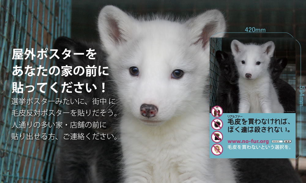 FUR FREE