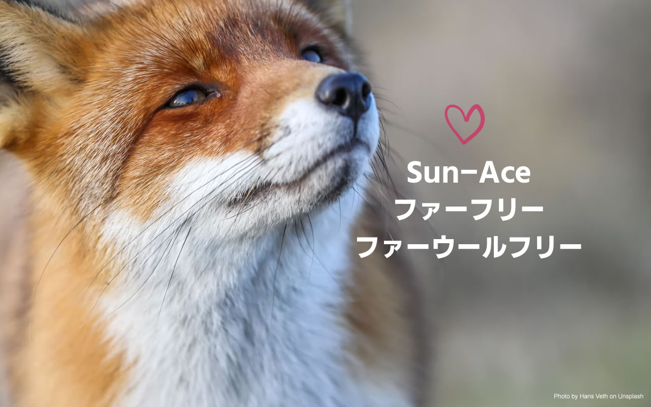 サンエース　ファーフリー